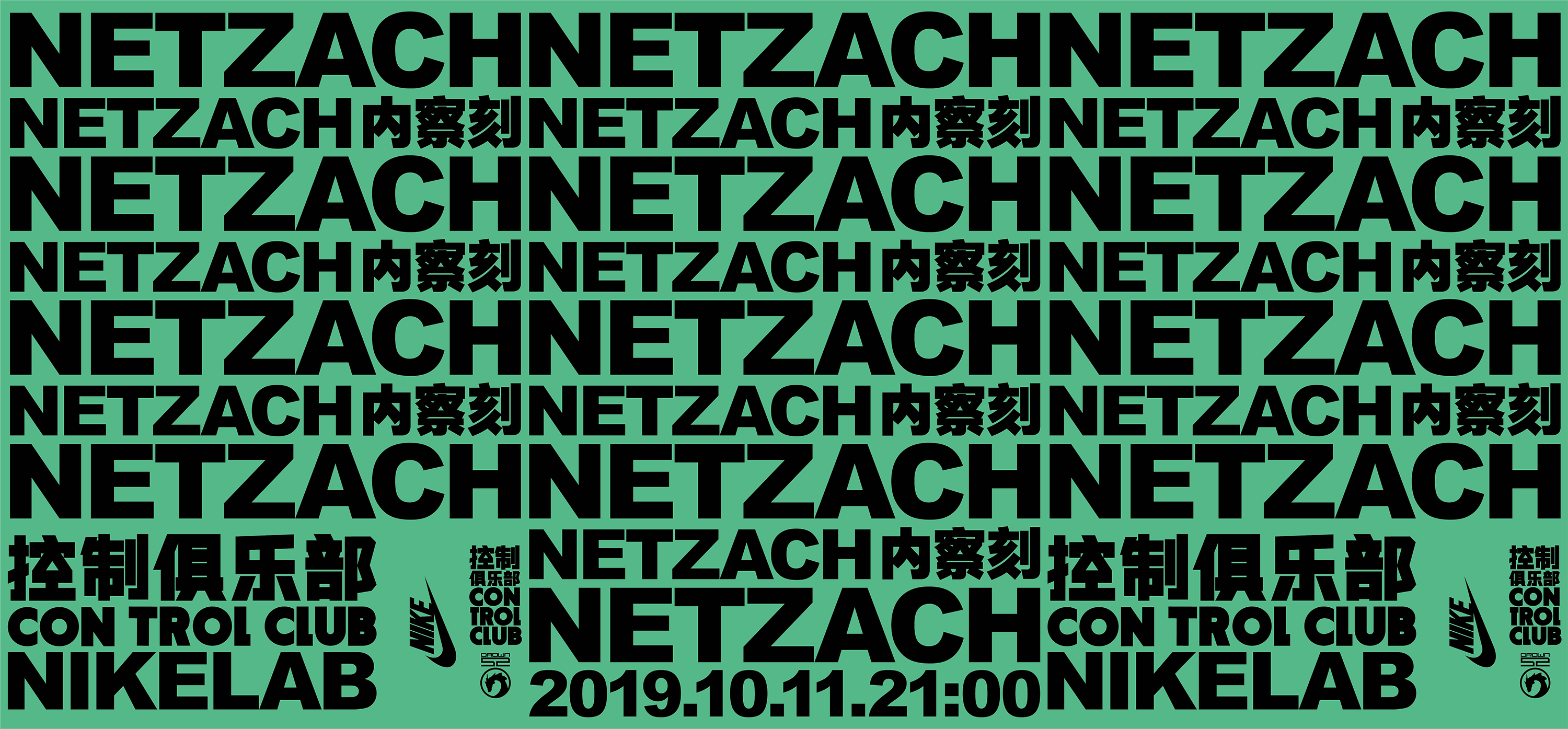 NETZACH